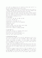 대기오염의 경제학적 분석과 비판적 결론 도출 8페이지