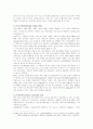 대기오염의 경제학적 분석과 비판적 결론 도출 9페이지