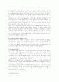대기오염의 경제학적 분석과 비판적 결론 도출 10페이지