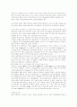 대기오염의 경제학적 분석과 비판적 결론 도출 11페이지