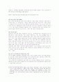 대기오염의 경제학적 분석과 비판적 결론 도출 16페이지