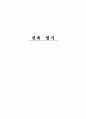 산과 염기 1페이지