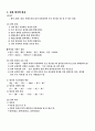 산과 염기 2페이지