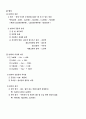산과 염기 4페이지
