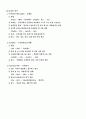 산과 염기 5페이지