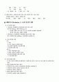 산과 염기 8페이지