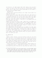 [형법총론] 착오론 9페이지