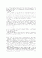 [형법총론] 착오론 11페이지