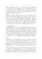 인공위성의 분류와 기술의 활용 2페이지