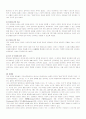[법제사] 함무라비 법전 4페이지