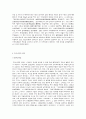 인쇄술의 기원과 발전 7페이지