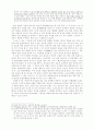 구운몽의 구조와 그 중층적 의미 3페이지