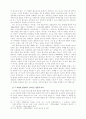 구운몽의 구조와 그 중층적 의미 7페이지