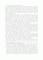 구운몽의 구조와 그 중층적 의미 8페이지
