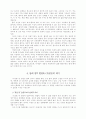 구운몽의 구조와 그 중층적 의미 9페이지