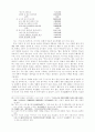 구운몽의 구조와 그 중층적 의미 11페이지