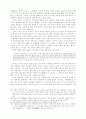 구운몽의 구조와 그 중층적 의미 12페이지