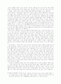 구운몽의 구조와 그 중층적 의미 13페이지