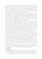 구운몽의 구조와 그 중층적 의미 15페이지