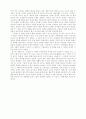 구운몽의 구조와 그 중층적 의미 18페이지
