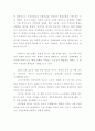 중국의 경제체제개혁이 북한에 주는 시사점 5페이지