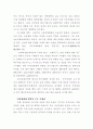 중국의 경제체제개혁이 북한에 주는 시사점 8페이지