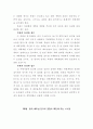 중국의 경제체제개혁이 북한에 주는 시사점 12페이지
