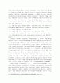 한국과 대만의 경제발전전략에대하여 18페이지