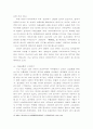 한국과 대만의 경제발전전략에대하여 19페이지
