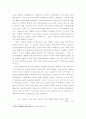 한국과 대만의 경제발전전략에대하여 21페이지