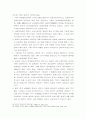 한국과 대만의 경제발전전략에대하여 23페이지