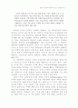 북한의 경제체제 변화와 점진적 시장화 가능성 7페이지