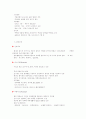 이집트건축 2페이지