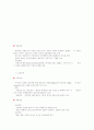 이집트건축 4페이지