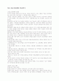외국의 청소년 정책 1페이지