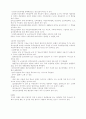 외국의 청소년 정책 4페이지