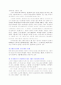 모성보호법에 대한 실체적 접근과 비교분석 7페이지
