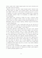 [사회과학] 삼성의 비노조주의와 경영자의 경영방침 3페이지