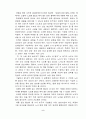 [사회과학] 삼성의 비노조주의와 경영자의 경영방침 5페이지