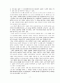 [사회과학] 삼성의 비노조주의와 경영자의 경영방침 7페이지