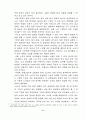 [사회과학] 삼성의 비노조주의와 경영자의 경영방침 11페이지