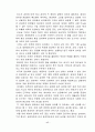 [사회과학] 삼성의 비노조주의와 경영자의 경영방침 17페이지