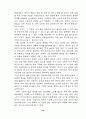 [사회과학] 삼성의 비노조주의와 경영자의 경영방침 19페이지