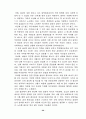 [사회과학] 삼성의 비노조주의와 경영자의 경영방침 20페이지