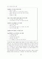 [사회과학] 삼성의 비노조주의와 경영자의 경영방침 22페이지