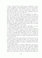[사회과학] 삼성의 비노조주의와 경영자의 경영방침 23페이지