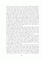 [사회과학] 삼성의 비노조주의와 경영자의 경영방침 25페이지