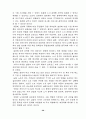 [사회과학] 삼성의 비노조주의와 경영자의 경영방침 26페이지