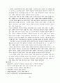 [사회과학] 삼성의 비노조주의와 경영자의 경영방침 27페이지