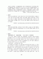 [사회과학] 삼성의 비노조주의와 경영자의 경영방침 30페이지